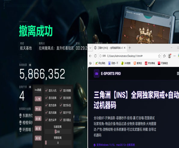 三角洲pc端辅助压枪软件效果